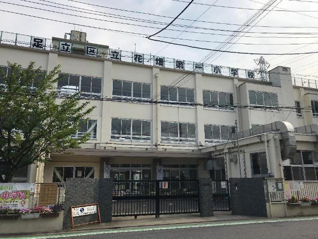 コンフォートレジデンスの周辺|足立区立花畑第一小学校まで749ｍ