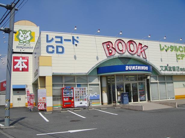 ヒーリングカーサＢの周辺|文新堂書店まで2,500ｍ