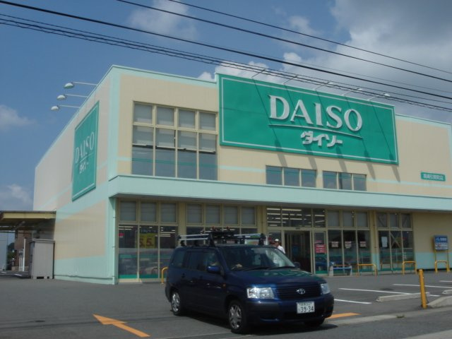 Ｉ’sベルポートⅡの周辺|ザ・ダイソー高崎引間町店まで1,767ｍ