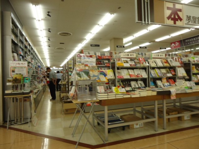【周辺】 | ウエスタンハイム | 夢屋書店ピアゴ福釜店まで1,115ｍ