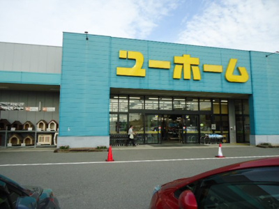 【周辺】 | ウエスタンハイム | ユーホーム安城店まで869ｍ