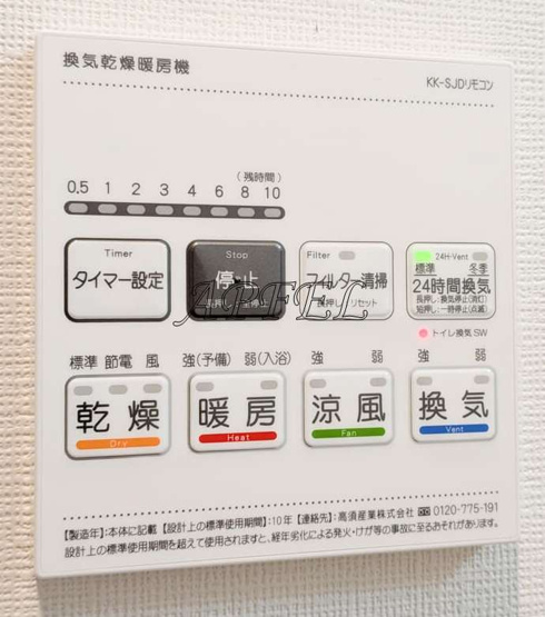 【設備】 | コンフォリア・リヴ桜川ソルテラス