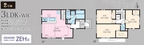 横浜市青葉区藤が丘２丁目の新築一戸建の間取り|使い勝手の良い3LDK
お気軽にお問い合わせください。