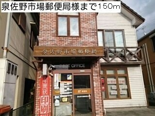 グラン　フルーツの周辺|泉佐野郵便局様まで150m