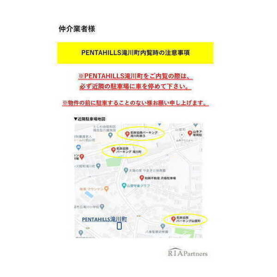 【その他】 | PENTAHILLS滝川町(ペンタヒルズ滝川町)