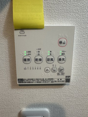 【設備】 | ベイルーム本厚木グラン