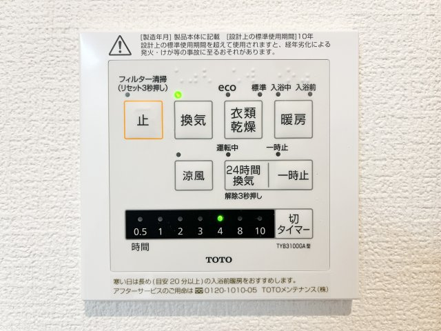 本郷町3丁目の浴室|日々の暮らしに欠かせないお風呂です