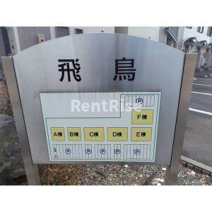 飛鳥E棟の展望