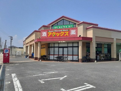 【周辺】 | メゾンナチュールＢ | アタックス 豊前店まで1500m