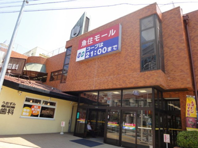 【周辺】 | ナスタチウム | 魚住モールまで182ｍ