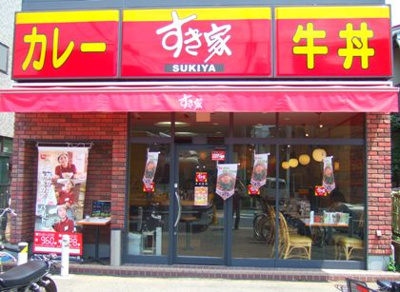 【周辺】 | サンモール金ヶ崎Ⅱ | すき家2国明石魚住店まで908ｍ