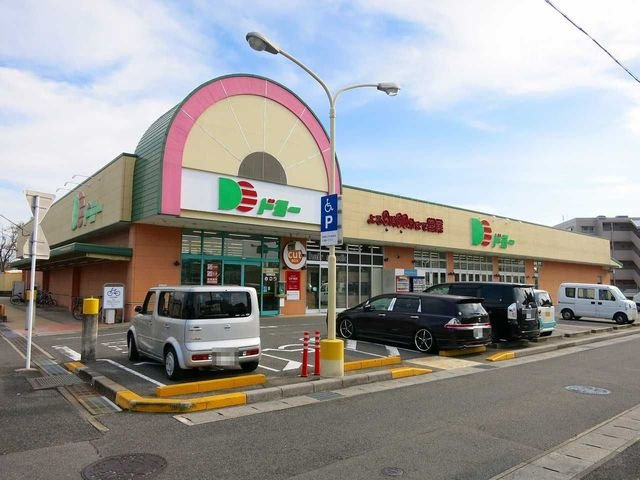 プルミエール信の周辺|ドミー 稲熊店まで1100m