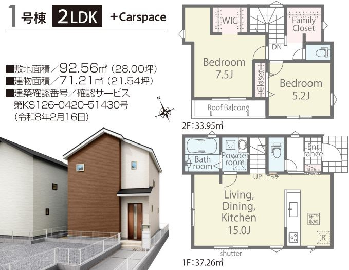 松田町松田惣領新築戸建て　第1期1号棟の間取り|間取図「松田町松田惣領新築戸建て　1号棟」