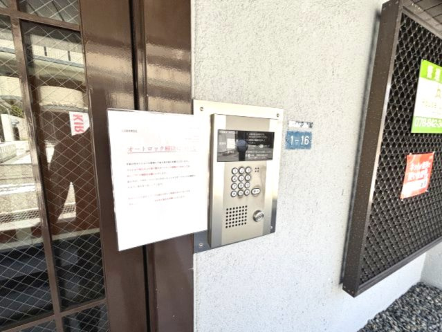 アルテハイム灘のその他共用部分
