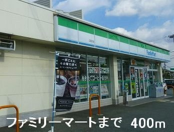 セントポーリアⅡの周辺|ファミリーマートまで400m