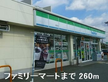 レフィナード阿成の周辺|ファミリーマートまで260m