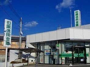 プロスパー汐咲の周辺|但陽信金まで800m