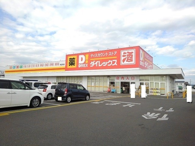 ＰＬＡＩＮ　別府の周辺|ダイレックス南延岡店まで230m