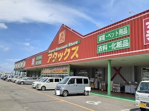 ジェントリープレイスの周辺|アタックス日向店まで350m