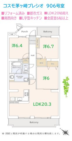 【間取り】 | 全居室6帖以上とゆとりがあるので、インテリアも楽しめますね♪　　　
広々20帖超えのリビングでゆったりと過ごすことができますよ☆