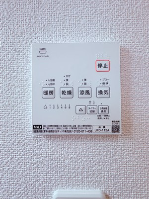 ikka国武の設備|浴室暖房乾燥機能付きです
