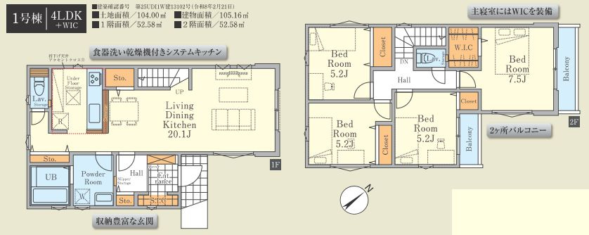 南区栄町新築戸建て　2期1号棟の間取り|間取図「南区栄町新築戸建て　1号棟」