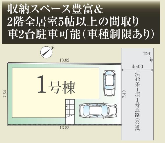 南区栄町新築戸建て　2期1号棟の区画図|区画図「南区栄町新築戸建て　1号棟」