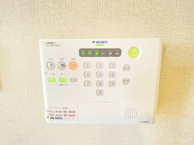 サンモールのセキュリティ|安心のALSOK。