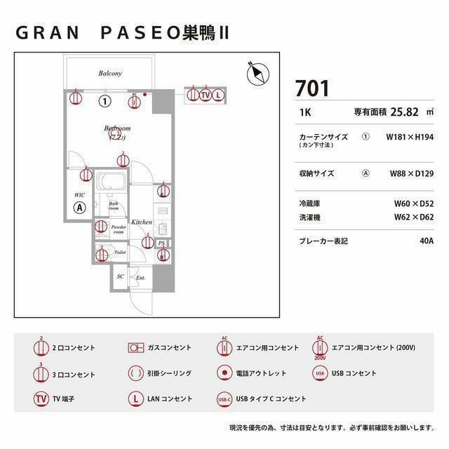 ＧＲＡＮ　ＰＡＳＥＯ巣鴨Ⅱの庭