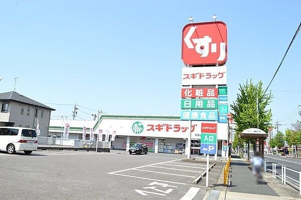 第二グリーンマンション服部の周辺|スギ薬局まで2500m