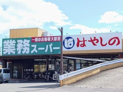 【周辺】 | プランドールⅡ | 業務スーパーまで300m