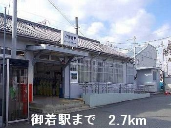 【周辺】 | ペール・メゾンＡ | 御着駅まで2700m