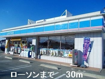 【周辺】 | ペール・メゾンＡ | ローソンまで30m