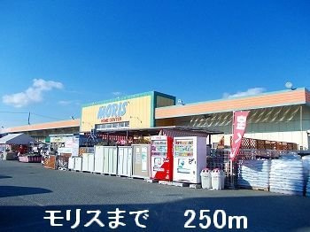【周辺】 | ペール・メゾンＡ | モリスまで250m