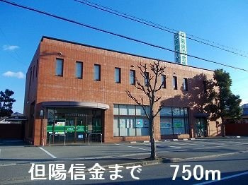 【周辺】 | ペール・メゾンＡ | 但陽信金まで750m