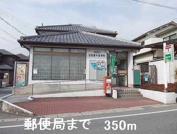 【周辺】 | ベル池ノ下 | 郵便局まで350m