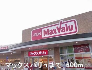 【周辺】 | ベル池ノ下 | マックスバリュまで600m