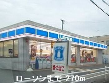 【周辺】 | コスタ・サンジョワールⅠ | ローソンまで270m