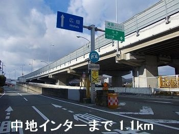 【周辺】 | コスタ・サンジョワールⅠ | 姫路バイパス中地インターまで1100m