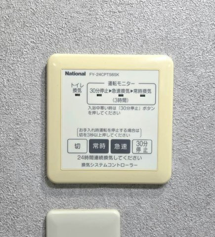 シャーメゾンヴェルジュールⅠ棟の設備