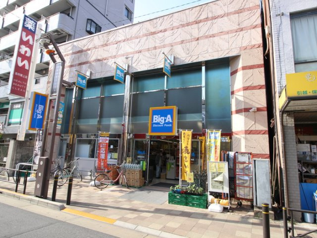 ワコー第3マンションの周辺