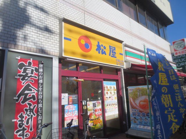 ワコー第3マンションの周辺