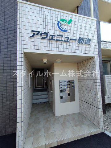 アヴェニュー新道のエントランス