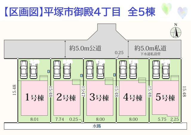 【区画図】 | カースペースには並列２台駐車可能で、運転が苦手な方も安心です！
「中原中学校」まで徒歩3分♪