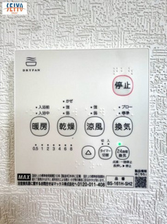 【区画図】 | ☆八本松飯田4丁目　新規分譲☆平屋・限定1邸！