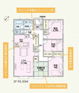 【間取り】 | ☆八本松飯田4丁目　新規分譲☆平屋・限定1邸！