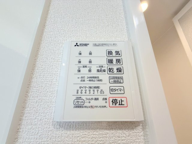 【設備】 | アルカディア中山