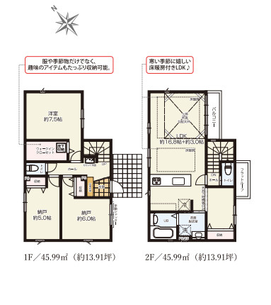藤沢市辻堂太平台４期　新築戸建　全２棟１号棟の間取り|全室二面採光、明るく通風性良好