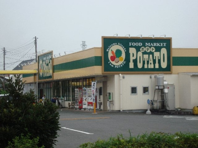 【周辺】 | リヴィエール | スーパーポテト木の宮店まで400ｍ
