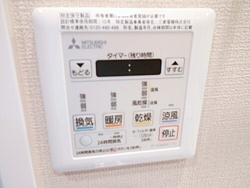 サーパス西長瀬グランテラスの設備|浴室暖房換気乾燥機操作パネル　※2022年7月撮影